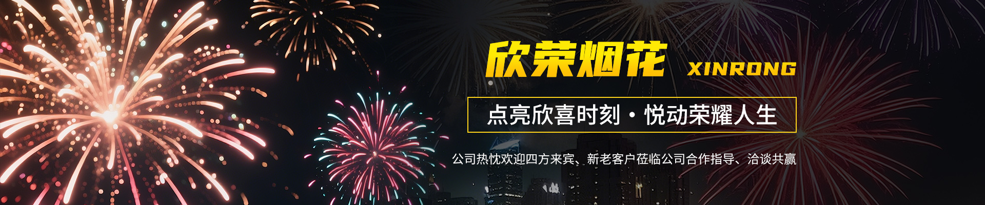 湖南省森宝兰烟花有限责任公司_临澧组合烟花|临澧儿童玩具类烟花